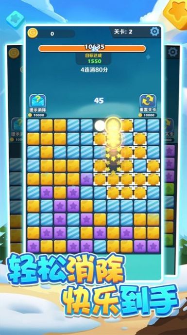 猫头鹰消消乐(Owl Pop Blast)