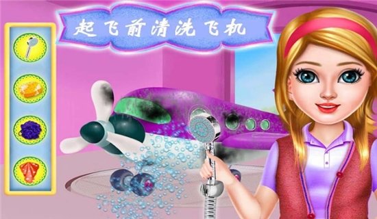 飞机模拟修理厂