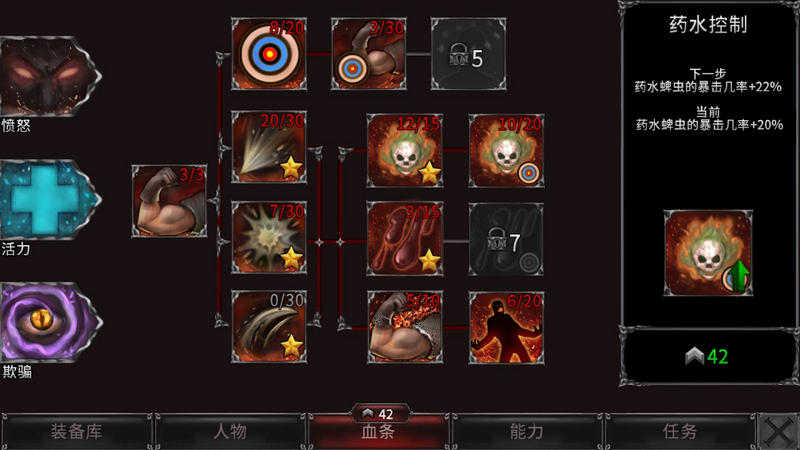 吸血鬼的堕落起源手游下载(Vampire)