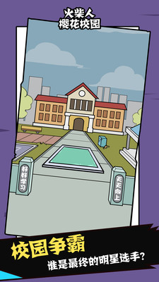 樱花校园模拟器无广告衣服全解锁