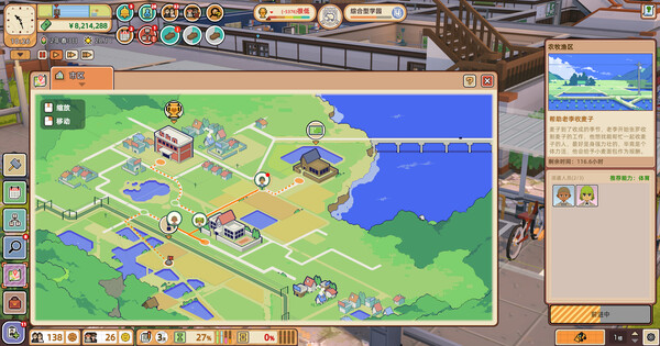 学员构想家(学园构想家)下载安卓版