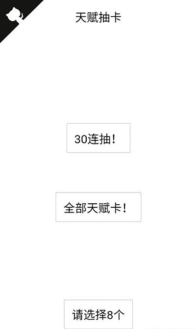 人生重开模拟器爆改版