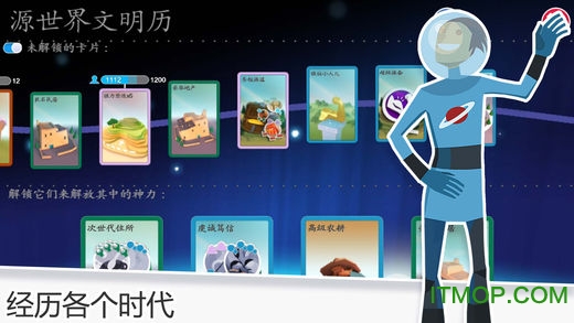 世界文明游戏world of empires