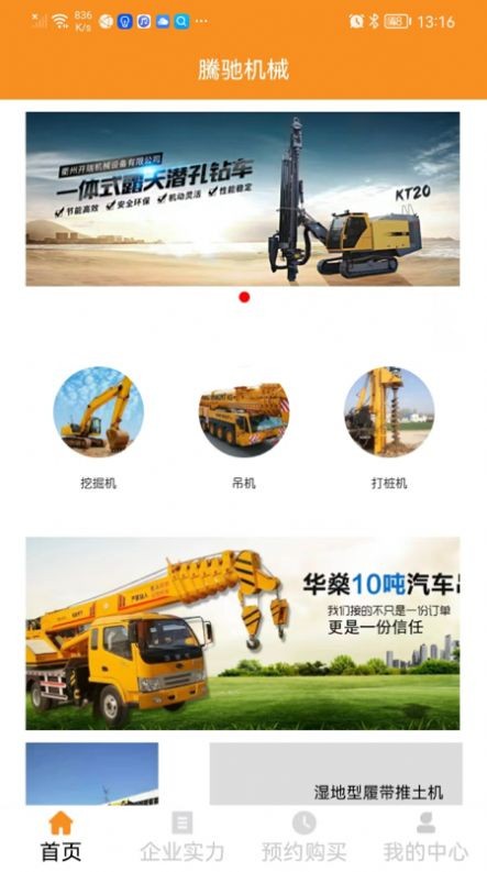 騰驰机械 騰驰机械