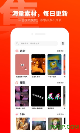 爱卡点-音乐特效视频制作 爱卡点-音乐特效视频制作