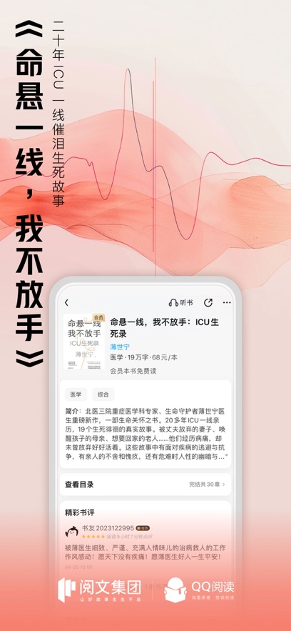 qq阅读会员免费领取软件 qq阅读会员免费领取软件