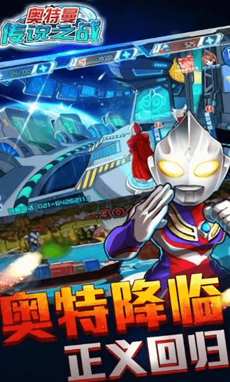 奥特曼传奇英雄无限金币无限钻石