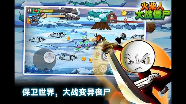 火柴人大战僵尸 火柴人大战僵尸