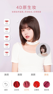 无他相机美颜相机