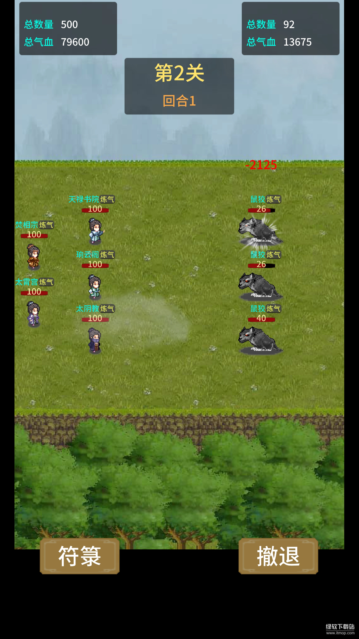 在修仙界当盟主