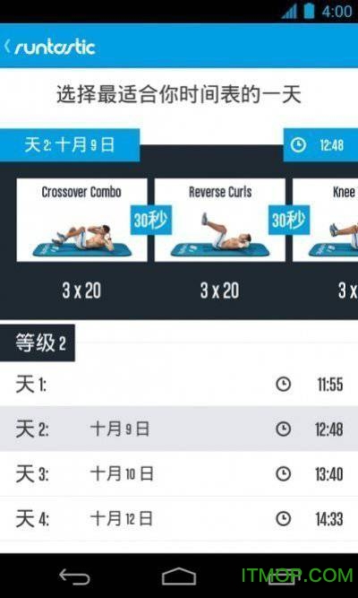 六块腹肌教练完整版