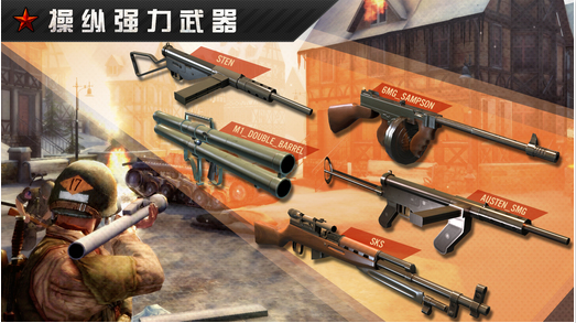 火线指令战柏林无限金币版