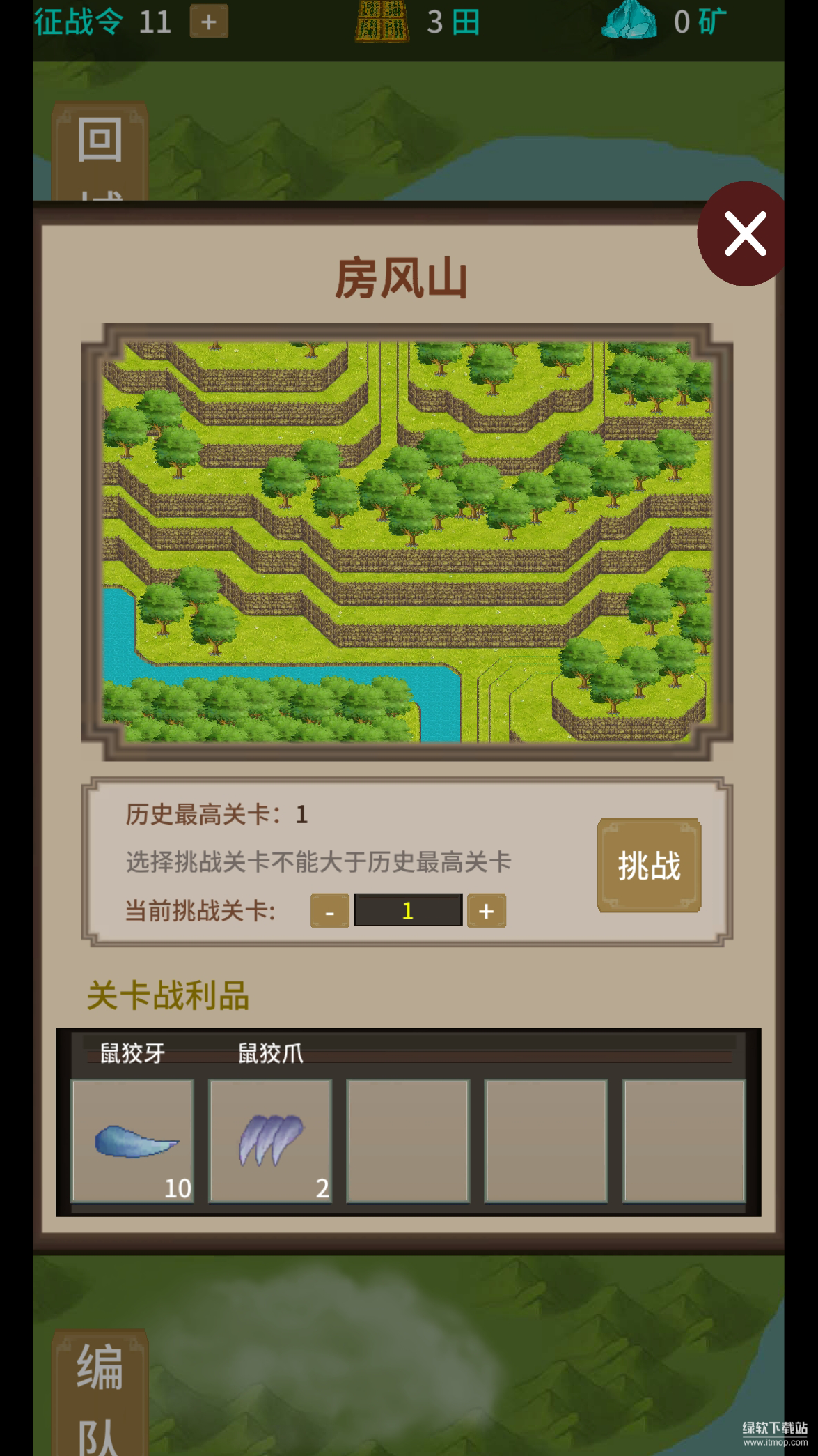 在修仙界当盟主