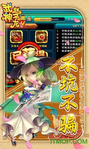 武神赵子龙-星耀版