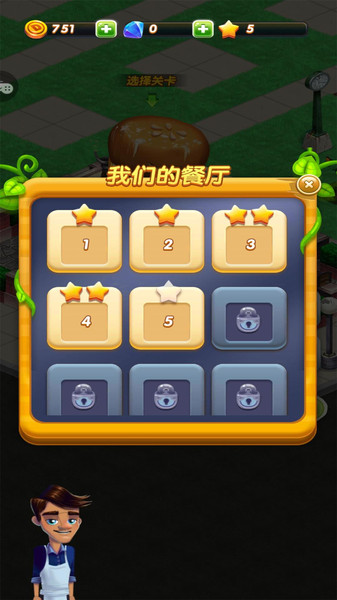 魔法甜品屋 魔法甜品屋