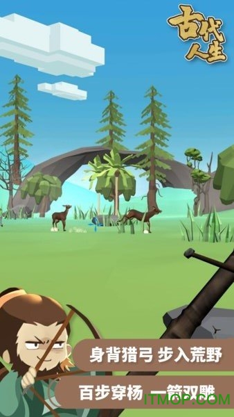 taptap古代人生游戏