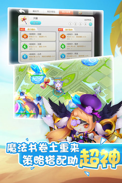 合成怪兽大作战