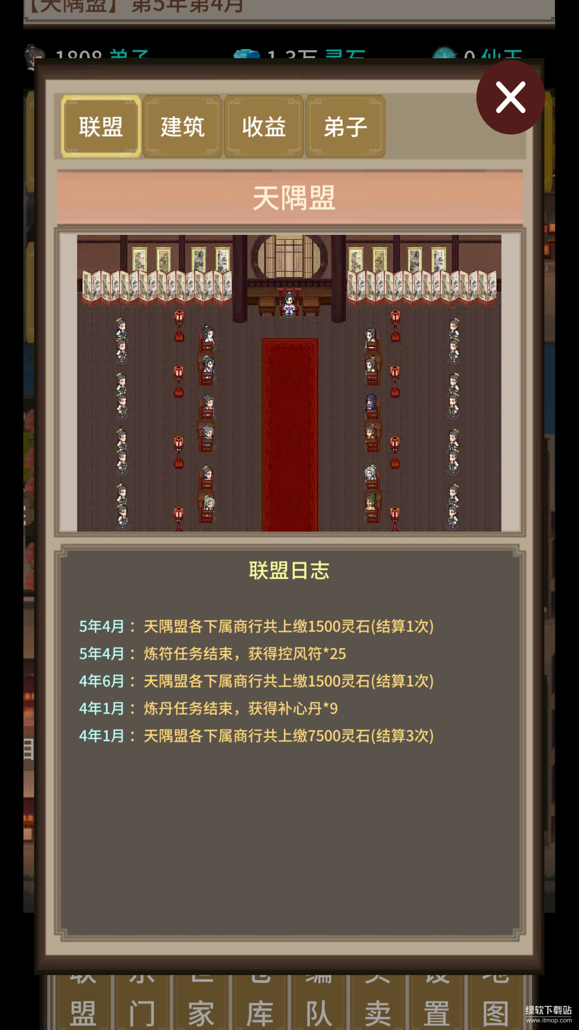 在修仙界当盟主