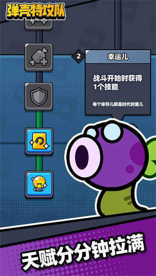 弹壳特攻队无限钻石内购破解版