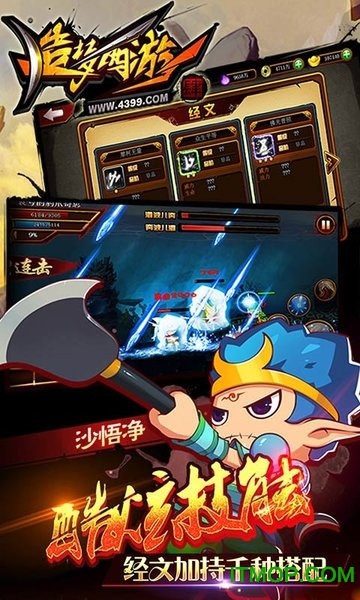 造梦西游4修改器无限元宝 造梦西游4修改器无限元宝