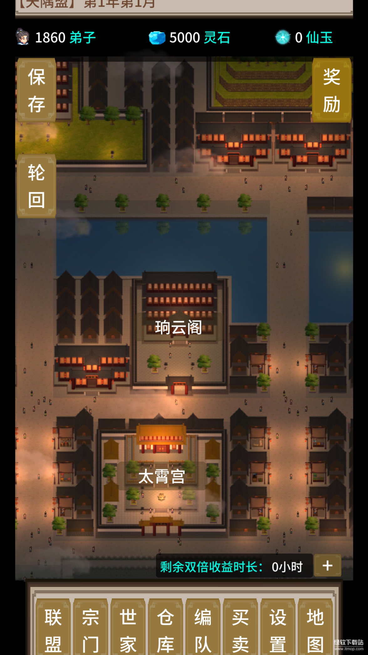 在修仙界当盟主