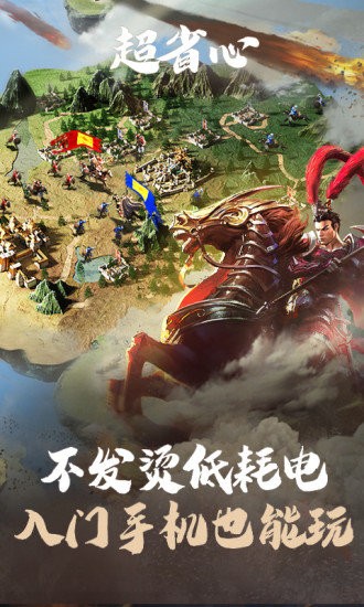 乱世王者云游戏 乱世王者云游戏