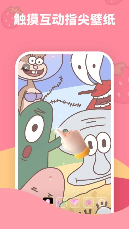 草莓壁纸手机版