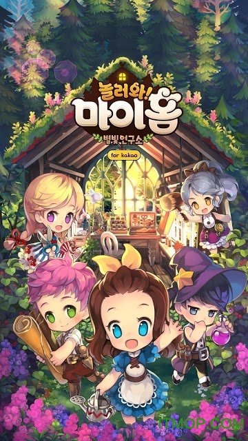 来我家玩吧韩服安装包