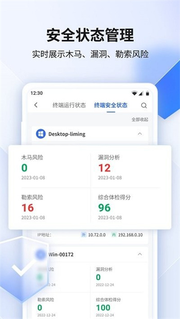 360企业安全云手机版