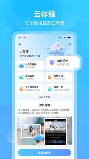看家王app手机版