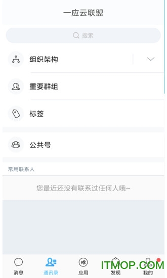 一应之家正版2026最新版
