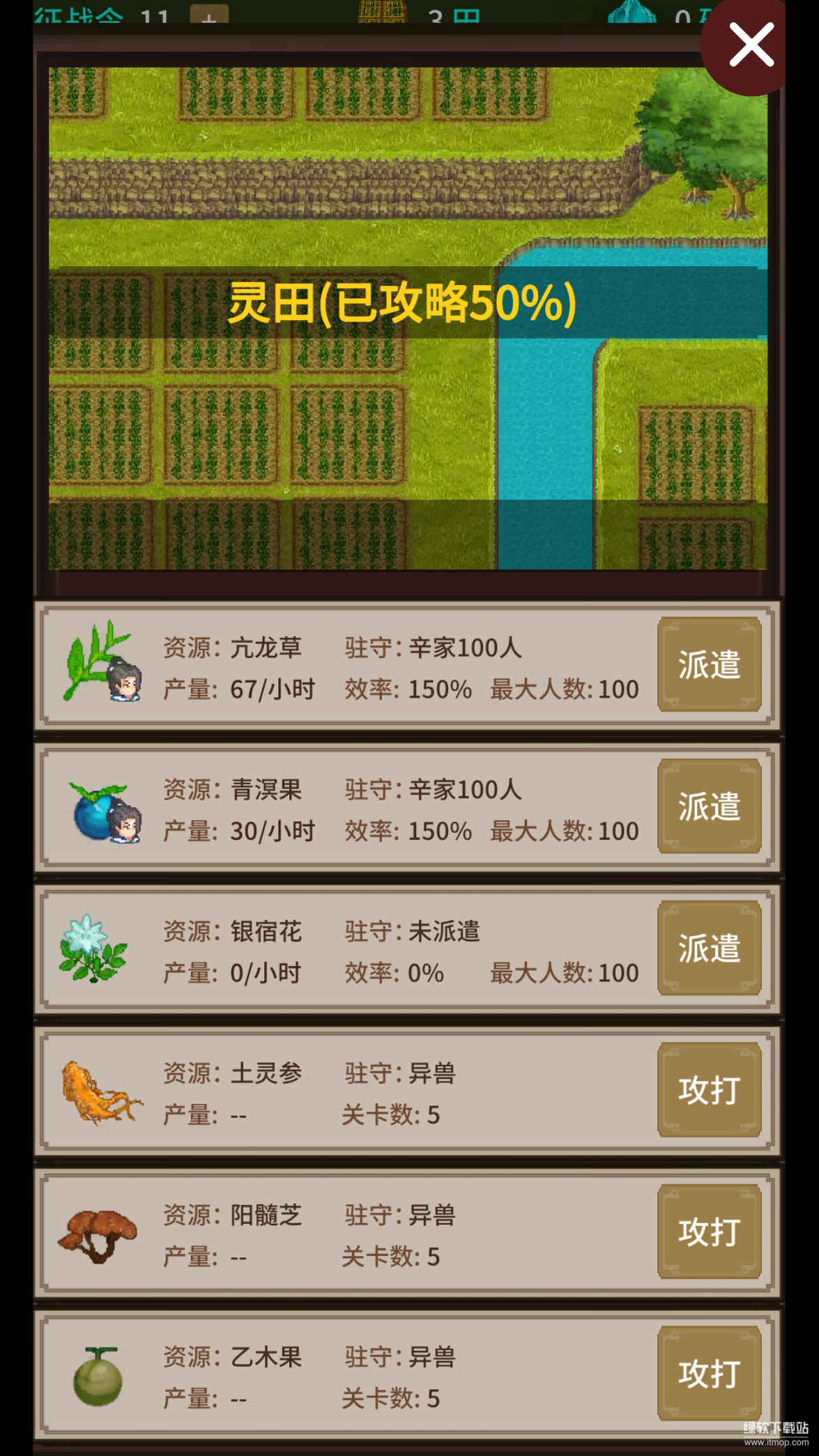 在修仙界当盟主