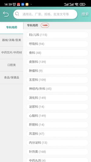 法和药业网电子商务交易平台 法和药业网电子商务交易平台