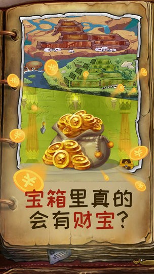 木乃伊闯关达人 木乃伊闯关达人