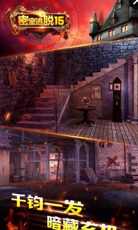 密室逃脱15神秘宫殿 密室逃脱15神秘宫殿