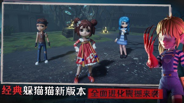 恐怖躲猫猫4新春版