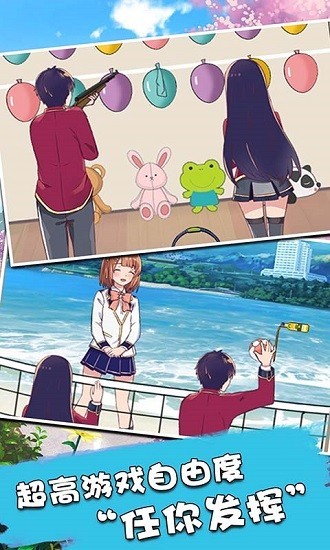 樱花少女模拟器3D 樱花少女模拟器3D