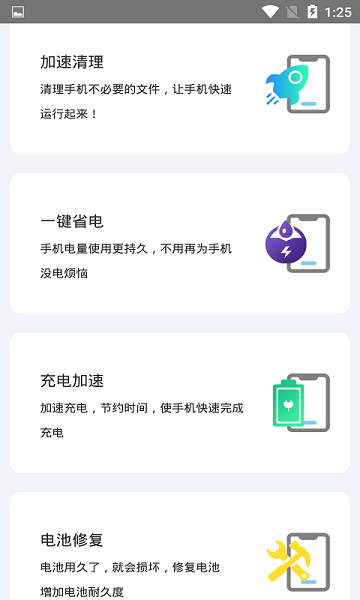 手机一键锁屏管家