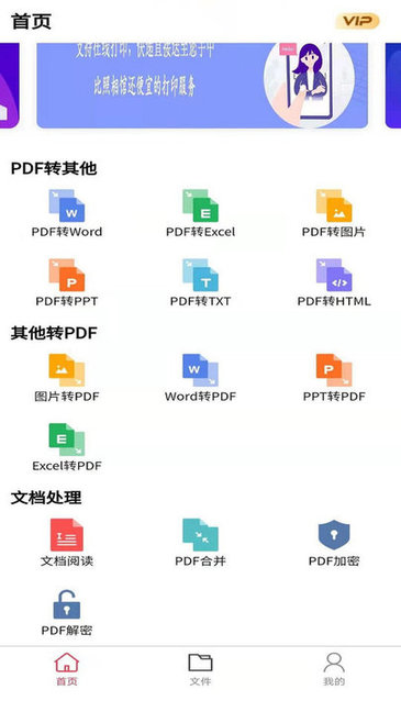 极速pdf编辑器手机官网版最新 极速pdf编辑器手机官网版最新