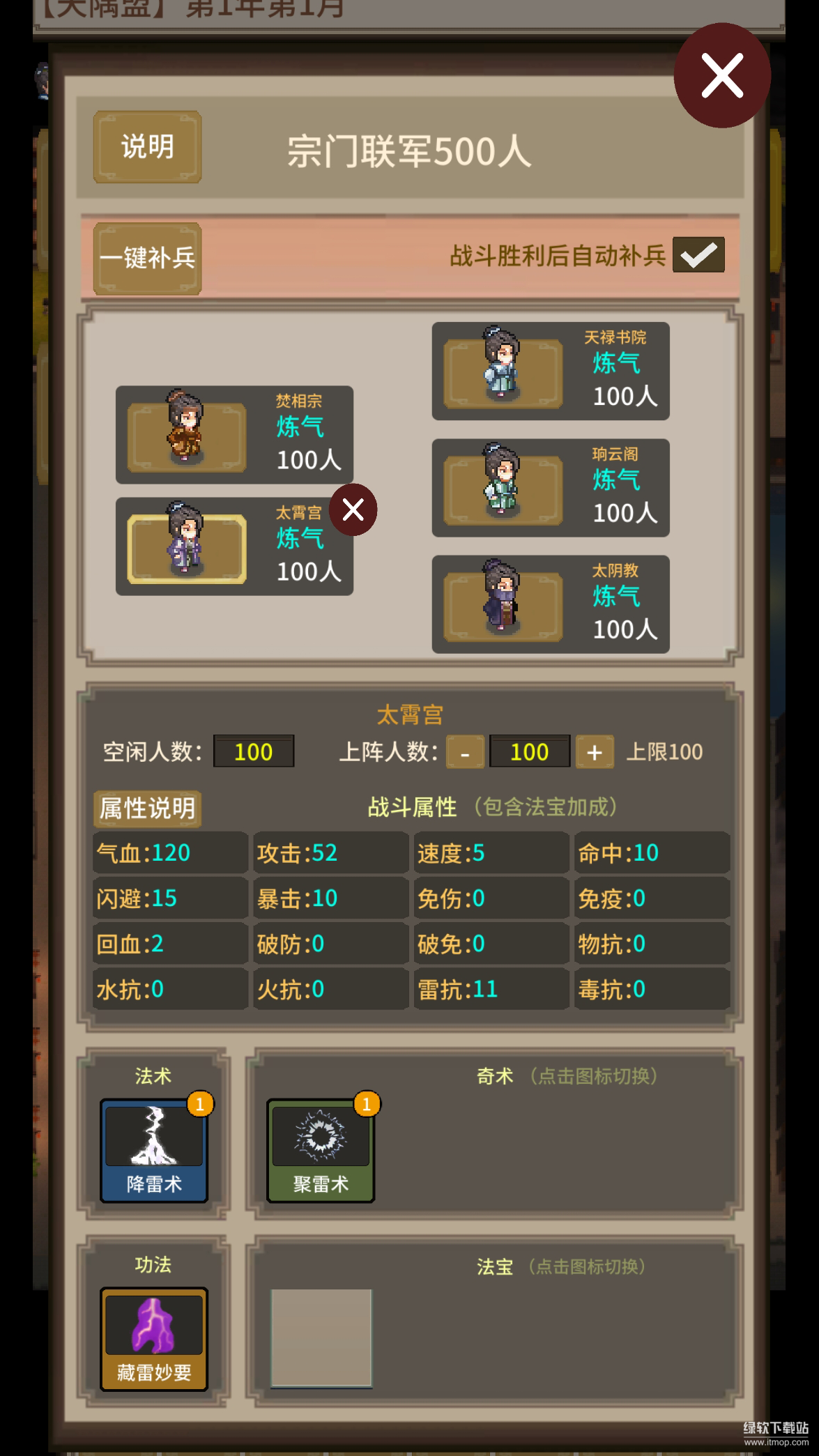 在修仙界当盟主