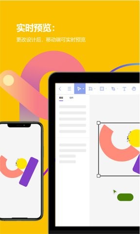 Pixso协同设计最新版