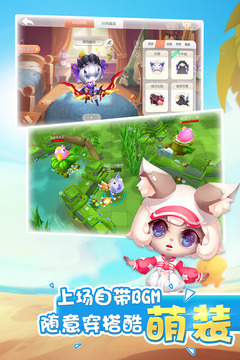 合成怪兽大作战