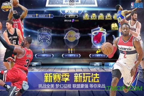 NBA范特西内购破解版