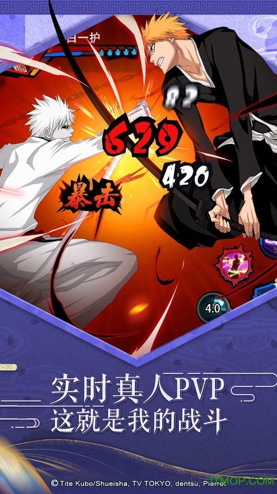 境界死神激斗微信版