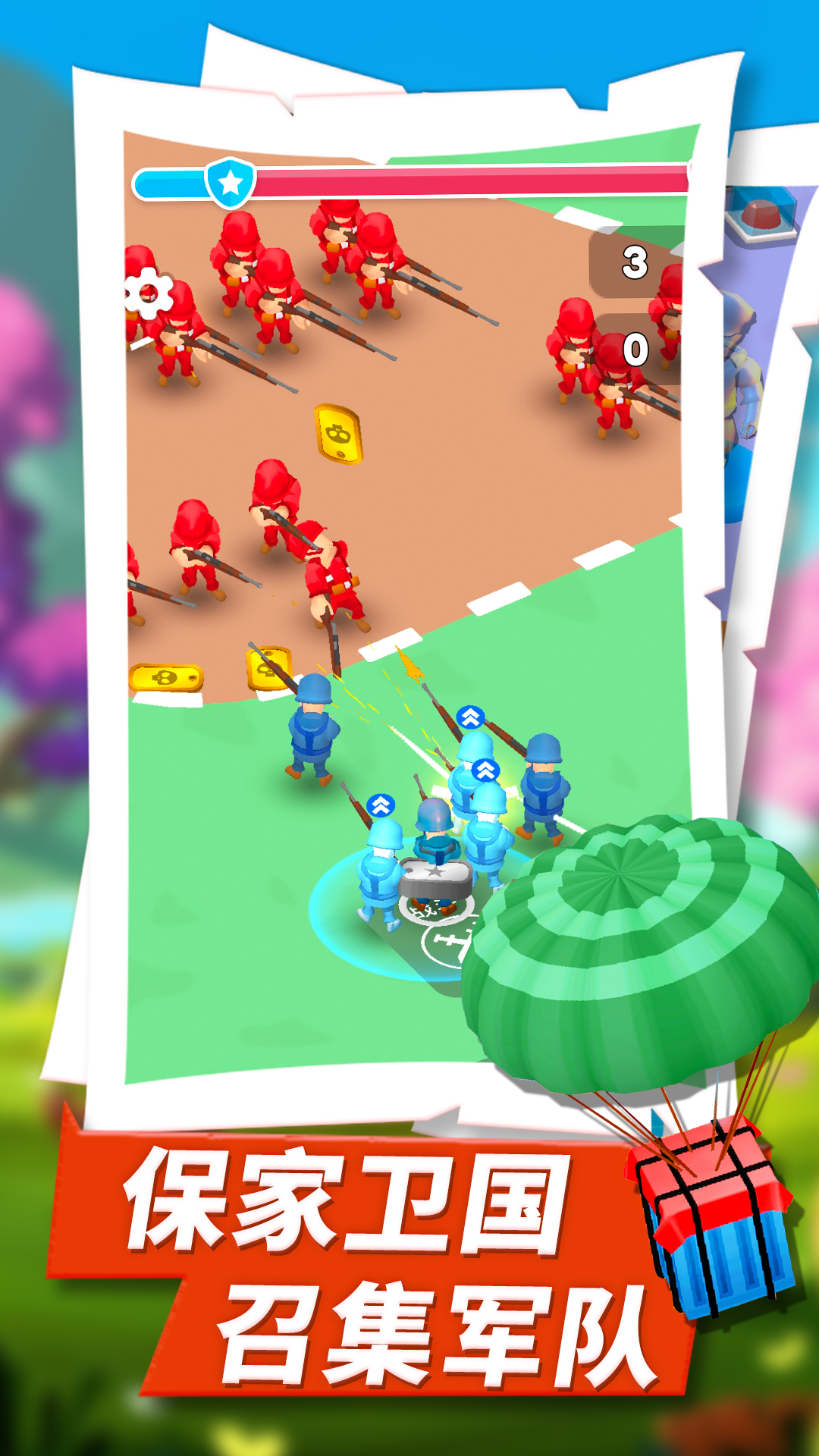 小小前线指挥官