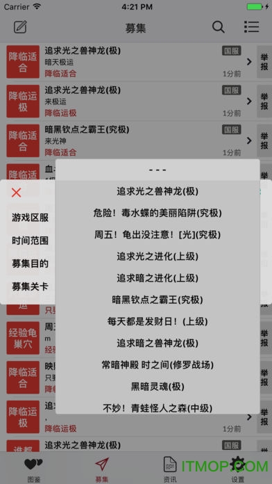 怪物弹珠of丢饭手册apk 怪物弹珠of丢饭手册apk