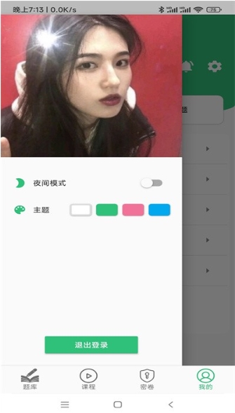 注册土木工程师丰题库