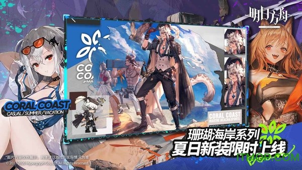 明日方舟国际服中文