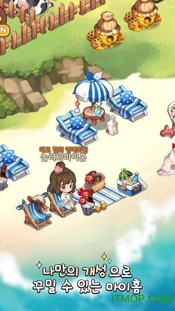 来我家玩吧韩服安装包