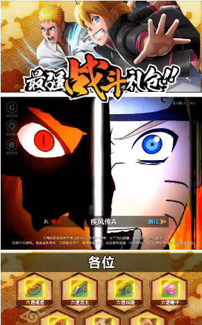 火影忍者云游戏无限时长最新版